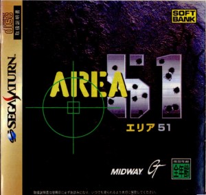 【中古即納】[SS]エリア51(Area 51)(19970207)