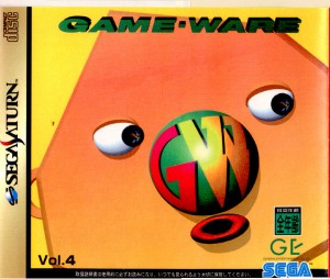 【中古即納】[SS]ゲームウェア ボリューム4(GAME・WARE Vol.4)(19970307)