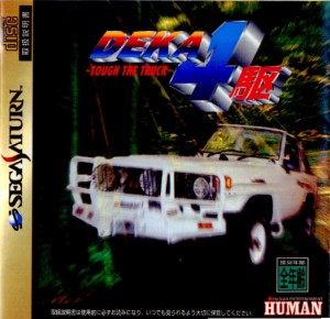【中古即納】[SS]DEKA 4駆 〜TOUGH THE TRUCK〜(タフ・ザ・トラック)(19970502)