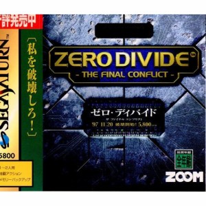 【中古即納】[SS]ゼロ・ディバイド(Zero Divide) -ザ・ファイナル・コンクリクト-(19971120)
