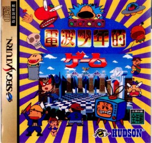 【中古即納】[SS]電波少年的ゲーム(19980319)