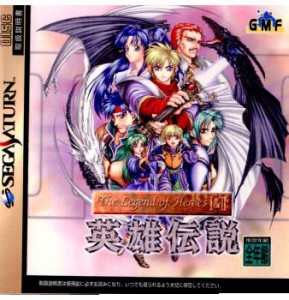 【中古即納】[SS]The Legend of Heroes I II(ザレジェンドオブヒーローズ1 2) 英雄伝説(19980923)