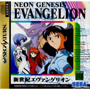 【中古即納】[SS]新世紀エヴァンゲリオン 再販版(GS-9141)(19970214)