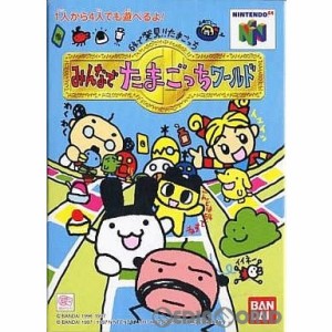 【中古即納】[表紙説明書なし][N64]64で発見!!たまごっち みんなでたまごっちワールド(19971219)