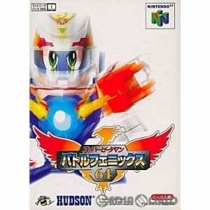 【中古即納】[N64]スーパービーダマン バトルフェニックス64(19980724) クリスマス_e