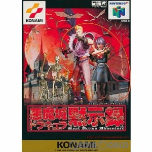 【中古即納】[表紙説明書なし][N64]悪魔城ドラキュラ黙示録(19990311)