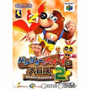 【中古即納】[N64]バンジョーとカズーイの大冒険2(20001127)