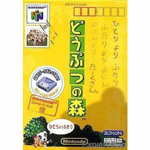 【中古即納】[表紙説明書なし][N64]どうぶつの森(コントローラパック同梱版)(20010414)