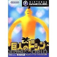 【中古即納】[GC]巨人のドシン(メモリーカード59同梱)(20020314)