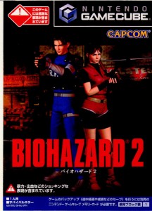 【中古即納】[GC]BIOHAZARD2(バイオハザード2)(20030123) クリスマス_e