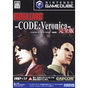 【中古即納】[GC]BIOHAZARD -CODE:Veronica-(バイオハザード コード:ベロニカ) 〜完全版〜(20030807)