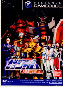 【中古即納】[GC]機動戦士ガンダム 戦士達の軌跡(20040318)