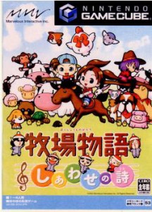 【中古即納】[表紙説明書なし][GC]牧場物語 しあわせの詩(20050303) クリスマス_e