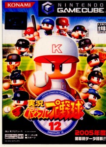 【中古即納】[GC]実況パワフルプロ野球12(パワプロ12)(20050714)