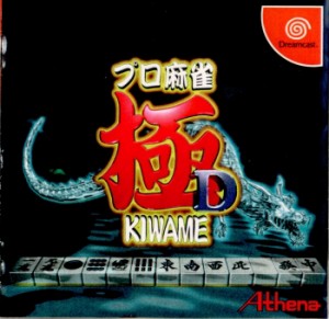 【中古即納】[DC]プロ麻雀 極D(KIWAME D)(20000330)