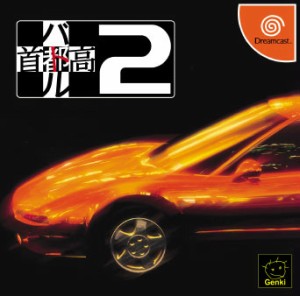 【中古即納】[表紙説明書なし][DC]首都高バトル2(20000622) クリスマス_e