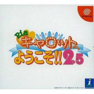 【中古即納】[DC]Piaキャロットへようこそ!! 2.5(20010621)