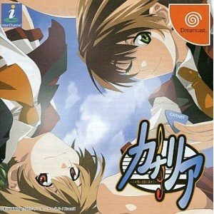 【中古即納】[DC]カナリア 〜この想いを歌に乗せて〜(20010823)