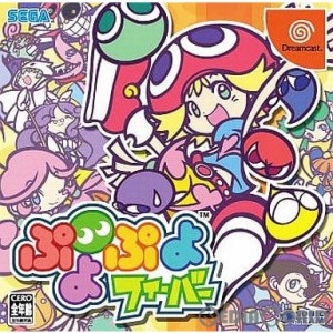 【中古即納】[お得品][表紙説明書なし][DC]ぷよぷよフィーバー(20040224)