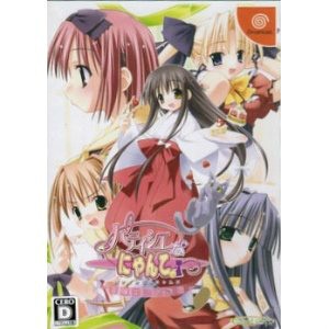 【中古即納】[DC]パティシエなにゃんこ〜初恋はいちご味〜 通常版(20040922)