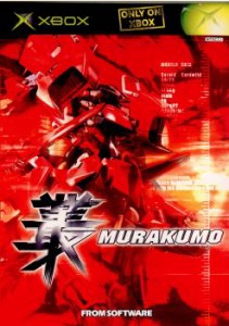 【中古即納】[Xbox]叢 -MURAKUMO-(20020725)