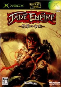 【中古即納】[Xbox]ジェイド エンパイア 翡翠の帝国(20050616) クリスマス_e