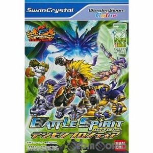 【中古即納】[WS]BATTLE SPIRIT(バトルスピリット) デジモンフロンティア カラー専用(20021207)