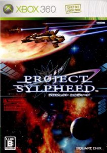 【中古即納】[Xbox360]プロジェクト・シルフィード(PROJECT SYLPHEED)(20060928) クリスマス_e