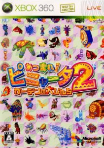 【中古即納】[お得品][表紙説明書なし][Xbox360]あつまれ!ピニャータ2:ガーデンの大ぴんち 初回限定版(20080911)