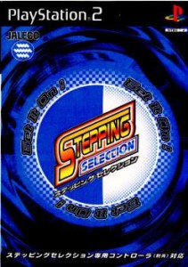 【中古即納】[PS2]ステッピングセレクション(Stepping Selection)(20000304) クリスマス_e