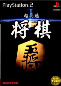 【中古即納】[PS2]超高速将棋(20001221)