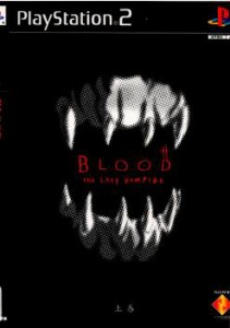 【中古即納】[PS2]BLOOD THE LAST VAMPIRE(ブラッド ザ ラスト ヴァンパイア) (上巻)(20001221) クリスマス_e