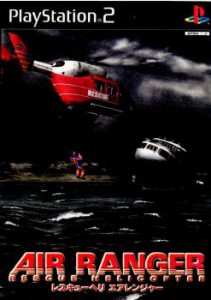 【中古即納】[PS2]レスキューヘリ エアレンジャー(AIR RANGER Rescue Hlicopter)(20010329)