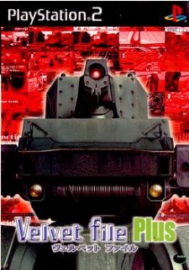 【中古即納】[PS2]Velvet File Plus(ヴェルベットファイルプラス)(20010329)