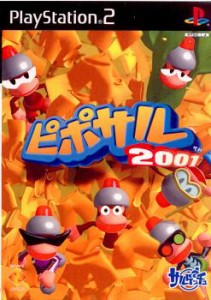 【中古即納】[PS2]ピポサル2001(20010719)