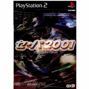 【中古即納】[表紙説明書なし][PS2]セ・パ 2001(20011231) クリスマス_e