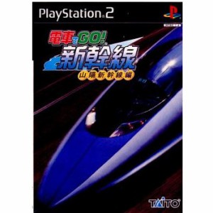 【中古即納】[PS2]電車でGO!新幹線 山陽新幹線編(20010920)