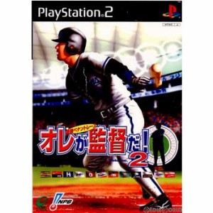 【中古即納】[PS2]オレが監督だ!Volume.2 〜激闘ペナントレース〜(20020307) クリスマス_e