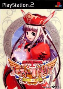 【中古即納】[PS2]ユーディーのアトリエ 〜グラムナートの錬金術士〜 通常版(20020627)