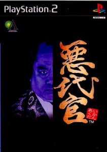 【中古即納】[PS2]悪代官(20020808)