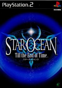 【中古即納】[PS2]スターオーシャン Till the End of Time(ティルジエンドオブタイム)(20030227) クリスマス_e