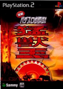 【中古即納】[PS2]実戦パチスロ必勝法! 猛獣王S 通常版(20021219)