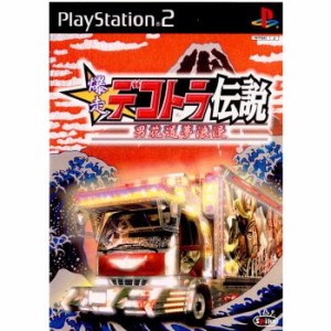 【中古即納】[表紙説明書なし][PS2]爆走デコトラ伝説 〜男花道夢浪漫〜(20030123)