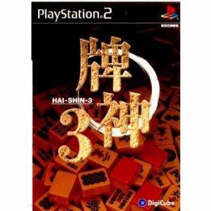 【中古即納】[お得品][表紙説明書なし][PS2]牌神3(HAI-SHIN-3)(20021219)