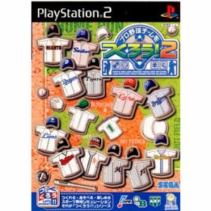 【中古即納】[PS2]プロ野球チームをつくろう!2(20030213)