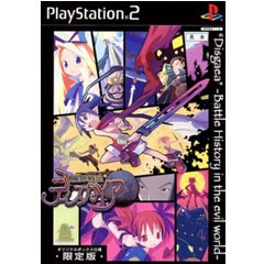 【中古即納】[PS2]魔界戦記ディスガイア 限定版(20030130)