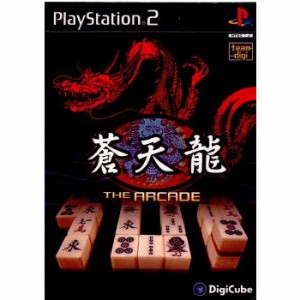 【中古即納】[PS2]蒼天龍 THE ARCADE(ソウテンリュウ ジ・アーケード)(20030401) クリスマス_e