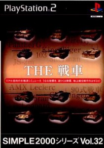 【中古即納】[PS2]SIMPLE2000シリーズ Vol.32 THE 戦車(20030626)