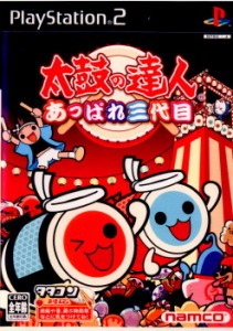 【中古即納】[表紙説明書なし][PS2]太鼓の達人 あっぱれ三代目 太鼓型専用コントローラ『タタコン』同梱版(20031030)