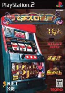 【中古即納】[表紙説明書なし][PS2]楽勝！パチスロ宣言(20031023)